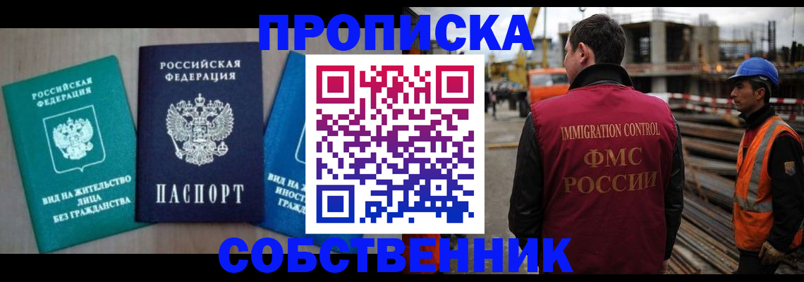 прописка для кредита в Назрани