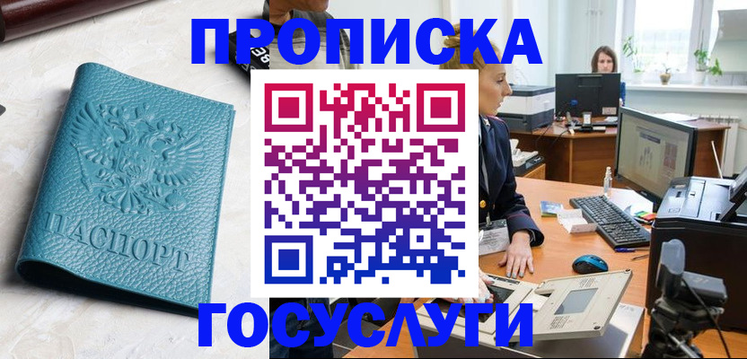 временная регистрация поиск в Назрани